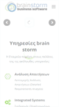 Mobile Screenshot of brain-storm.gr